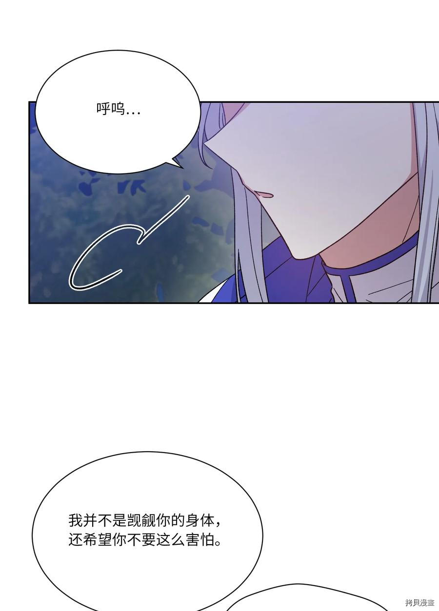 影子王冠[拷贝漫画]韩漫全集-第08话无删减无遮挡章节图片 