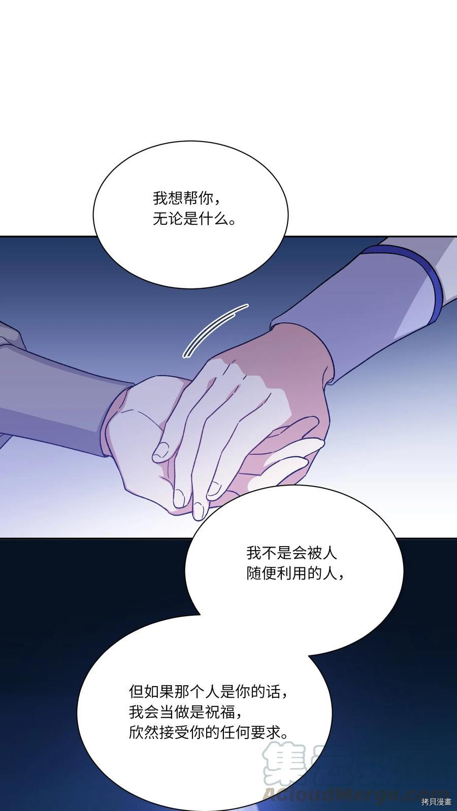 影子王冠[拷贝漫画]韩漫全集-第08话无删减无遮挡章节图片 