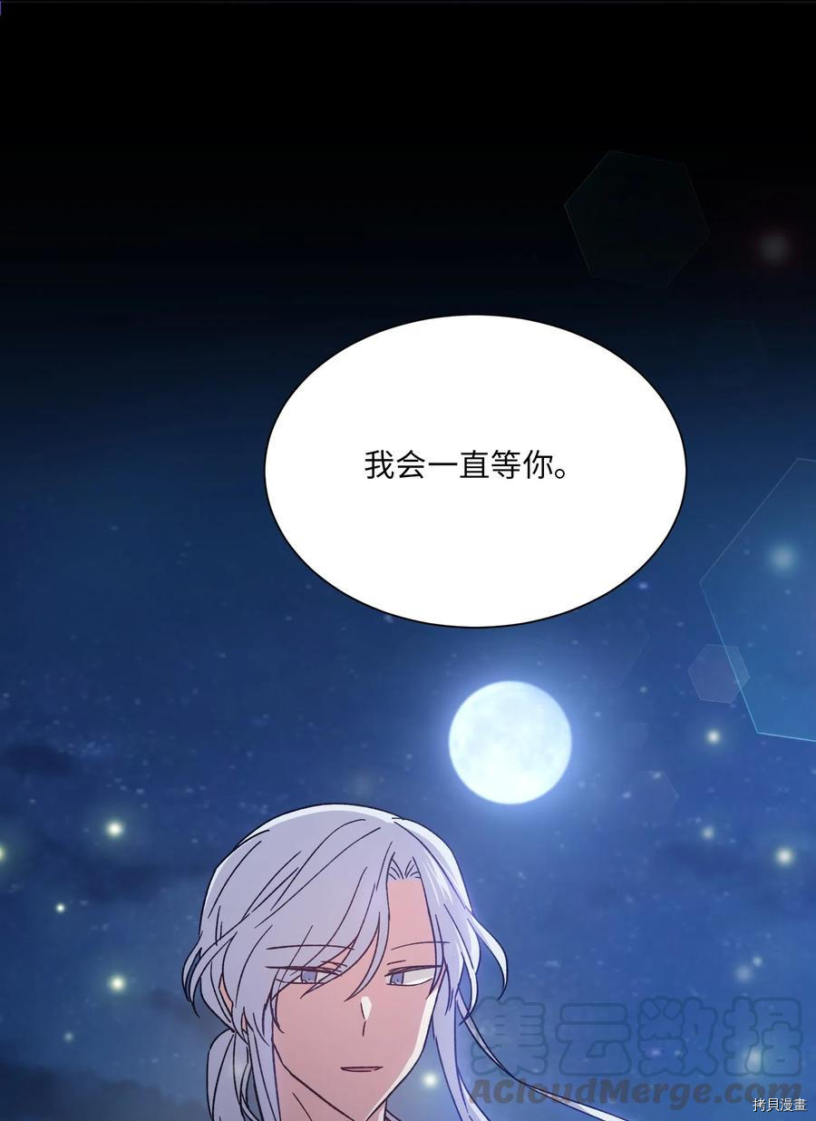 影子王冠[拷贝漫画]韩漫全集-第08话无删减无遮挡章节图片 