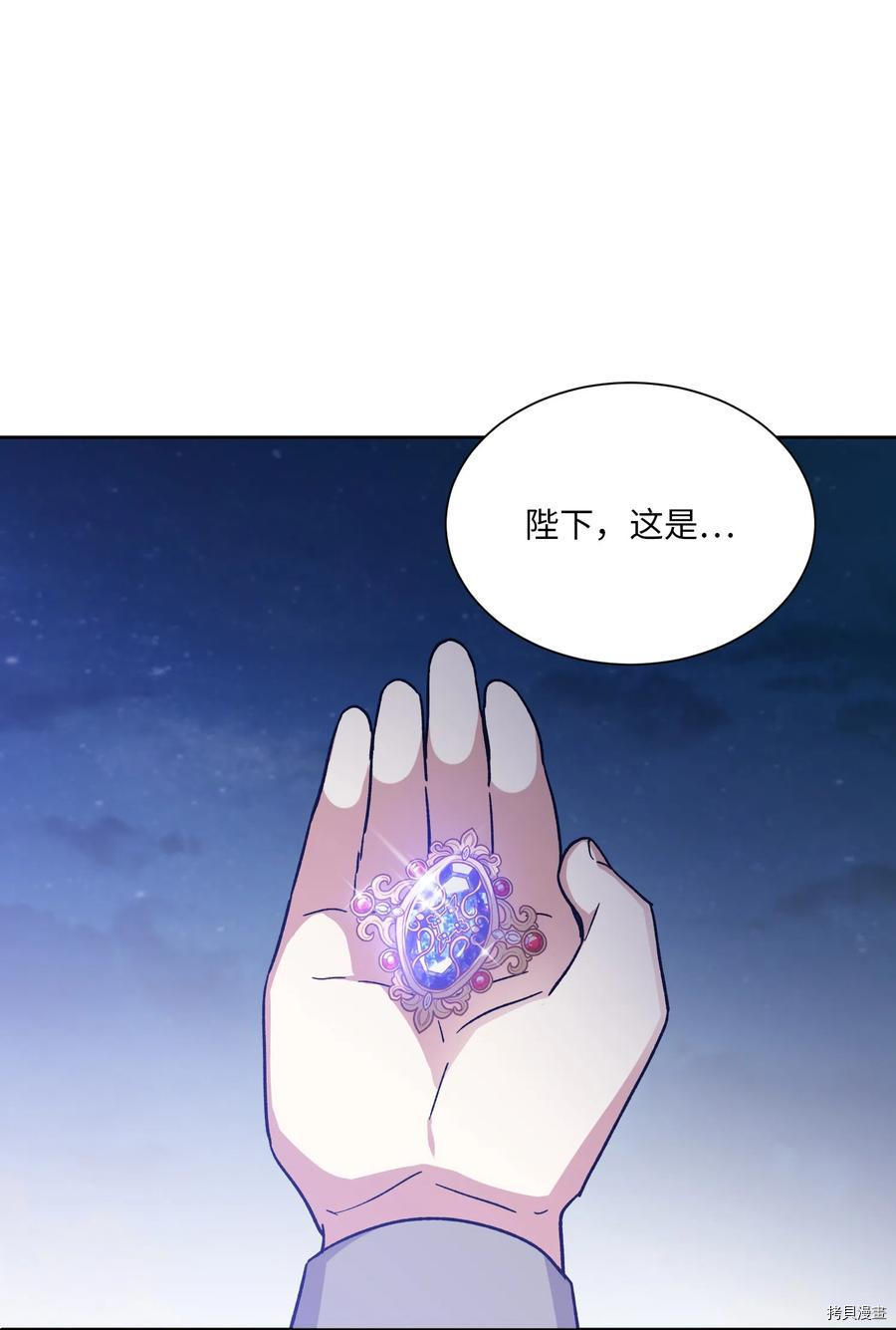影子王冠[拷贝漫画]韩漫全集-第08话无删减无遮挡章节图片 