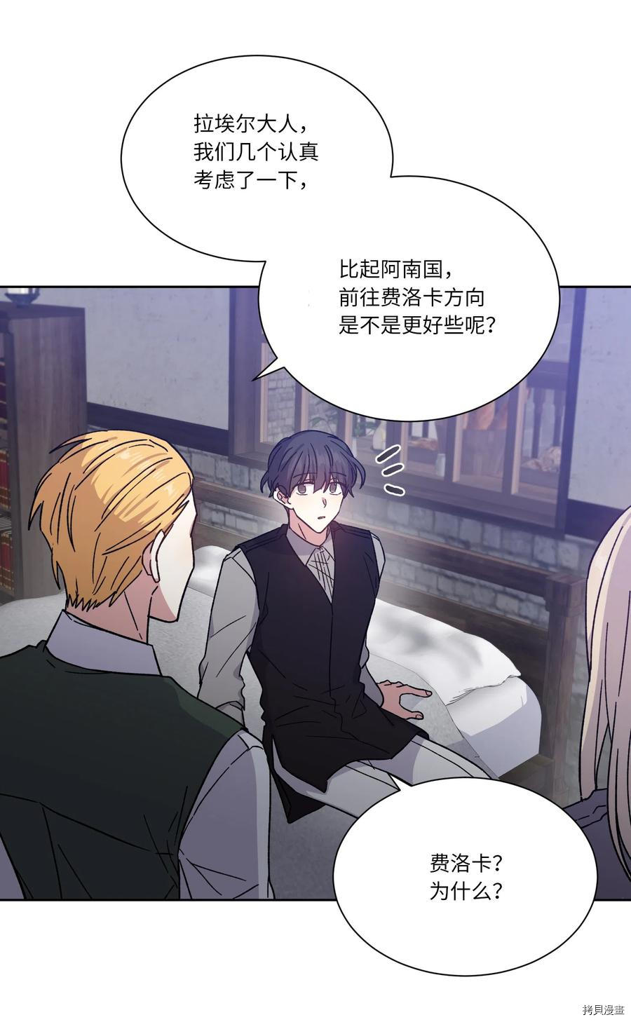 影子王冠[拷贝漫画]韩漫全集-第08话无删减无遮挡章节图片 
