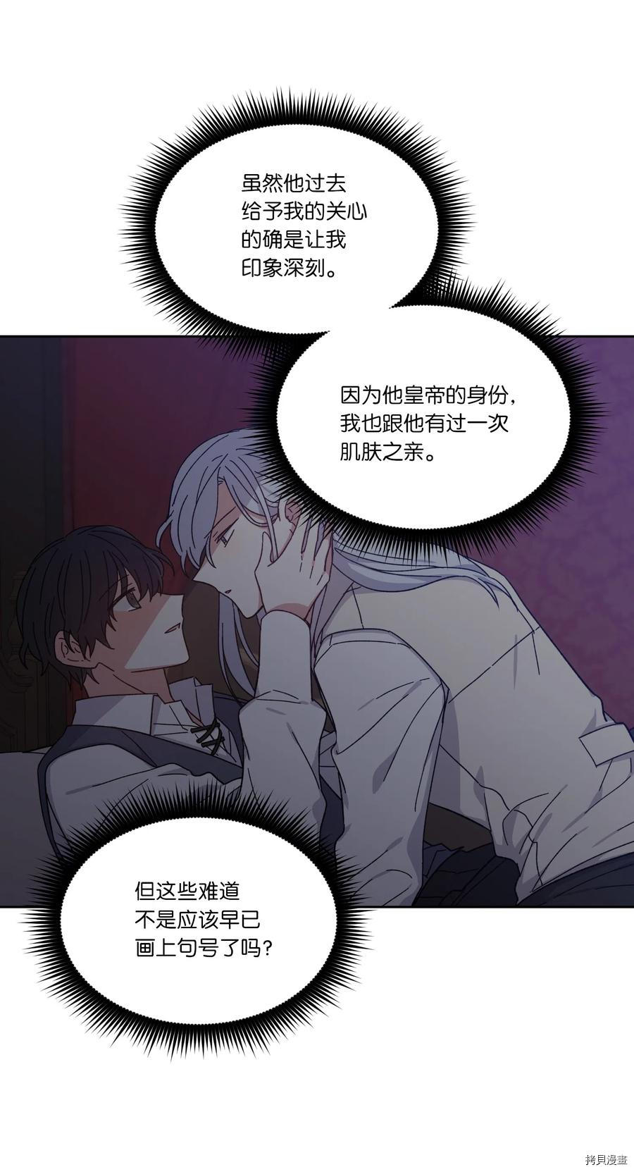 影子王冠[拷贝漫画]韩漫全集-第08话无删减无遮挡章节图片 