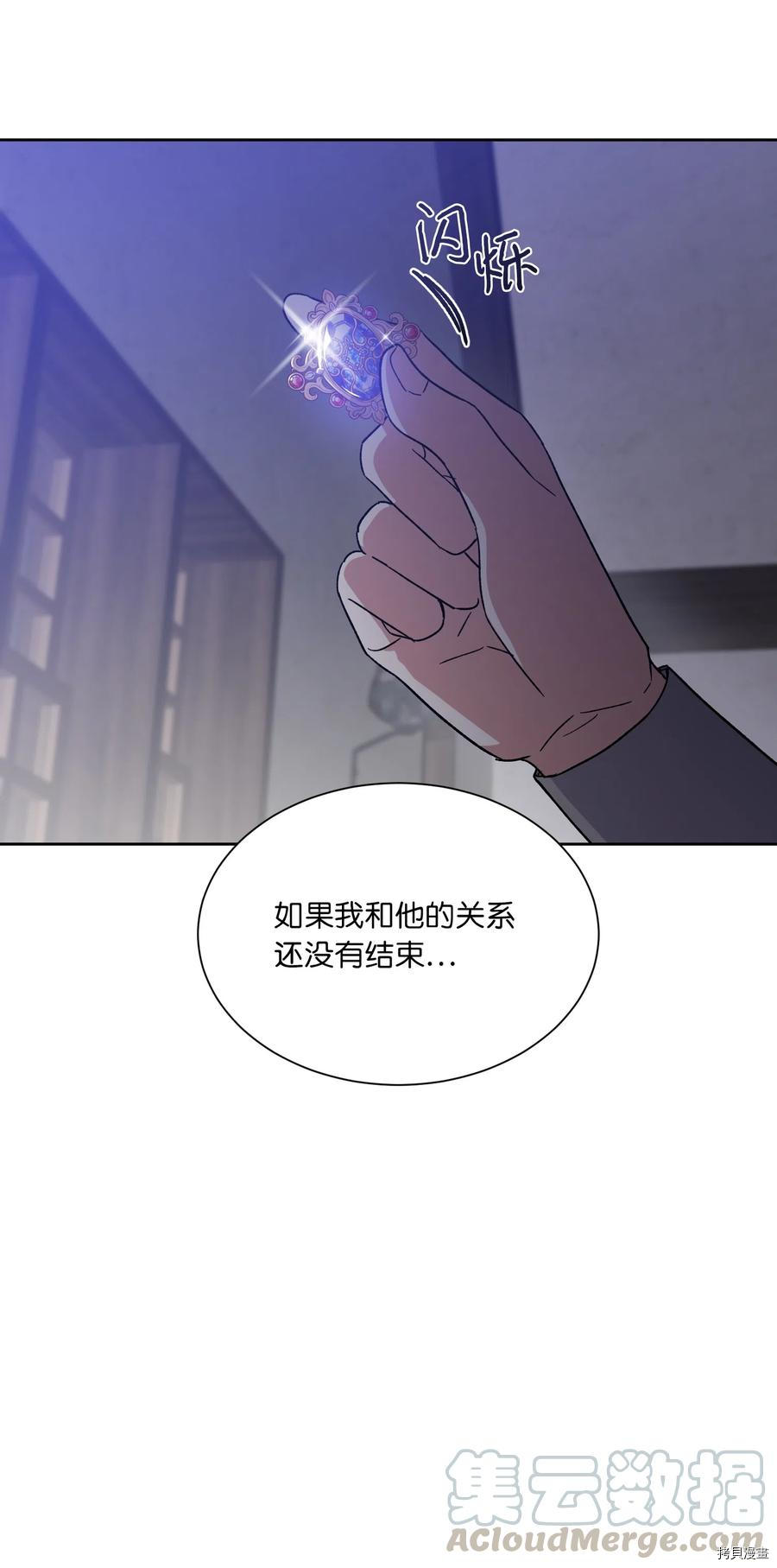 影子王冠[拷贝漫画]韩漫全集-第08话无删减无遮挡章节图片 