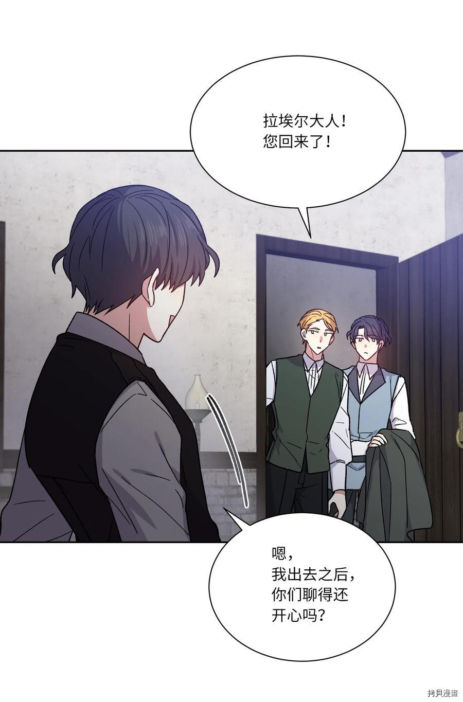影子王冠[拷贝漫画]韩漫全集-第08话无删减无遮挡章节图片 