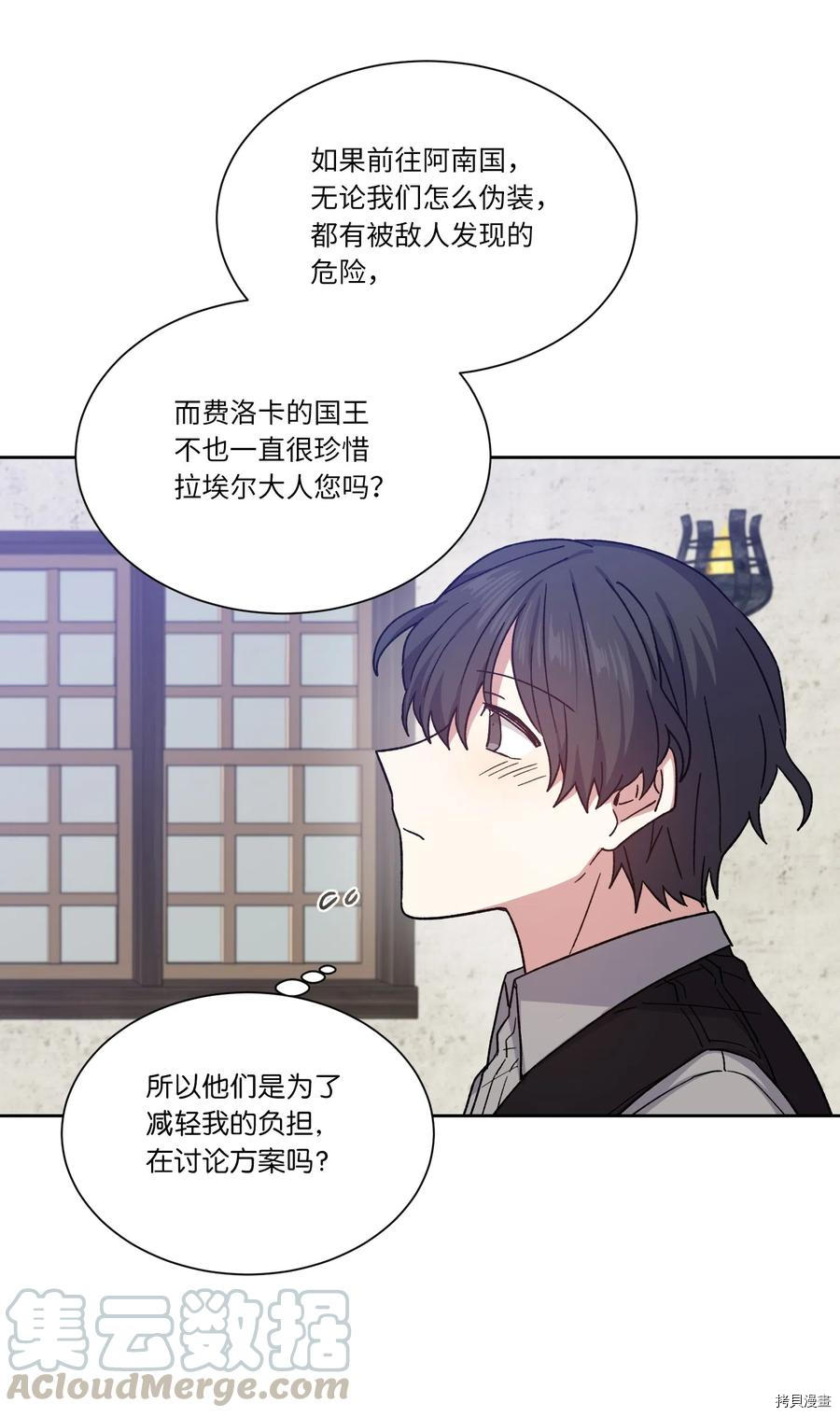 影子王冠[拷贝漫画]韩漫全集-第08话无删减无遮挡章节图片 