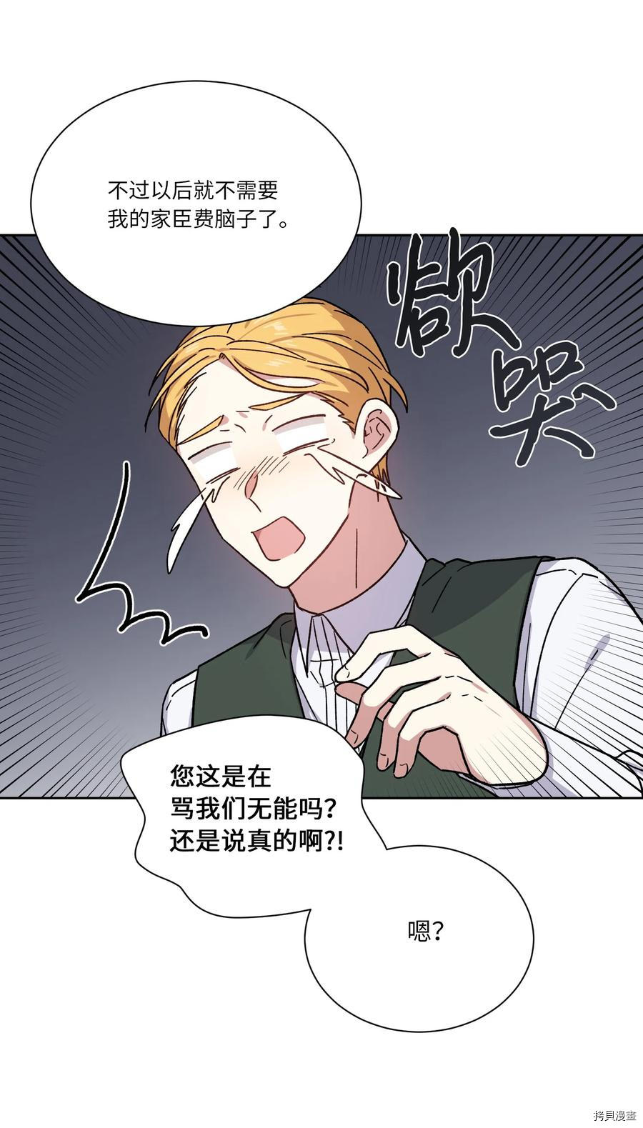 影子王冠[拷贝漫画]韩漫全集-第08话无删减无遮挡章节图片 