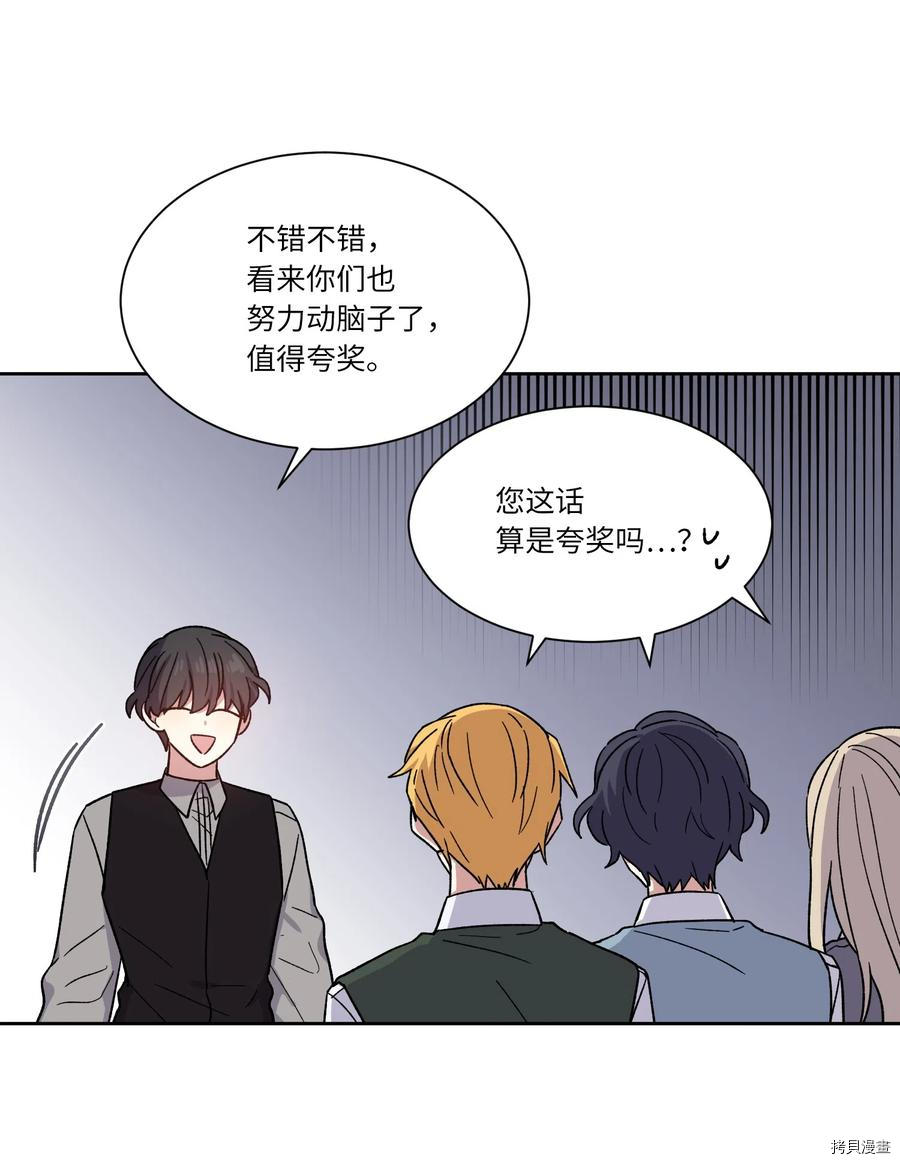 影子王冠[拷贝漫画]韩漫全集-第08话无删减无遮挡章节图片 
