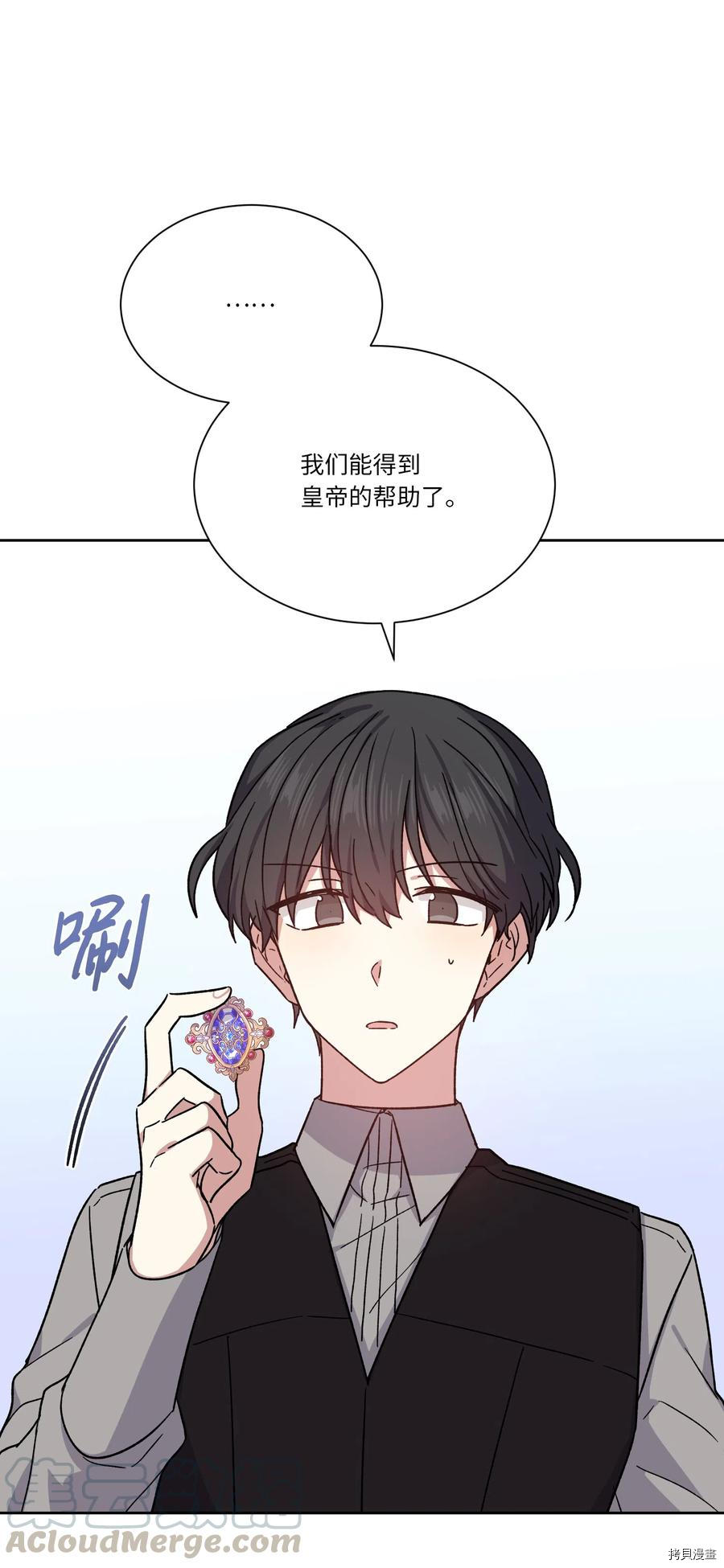 影子王冠[拷贝漫画]韩漫全集-第08话无删减无遮挡章节图片 