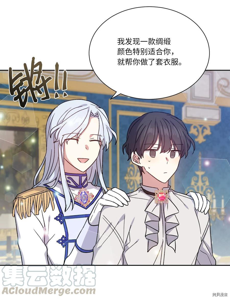 影子王冠[拷贝漫画]韩漫全集-第08话无删减无遮挡章节图片 