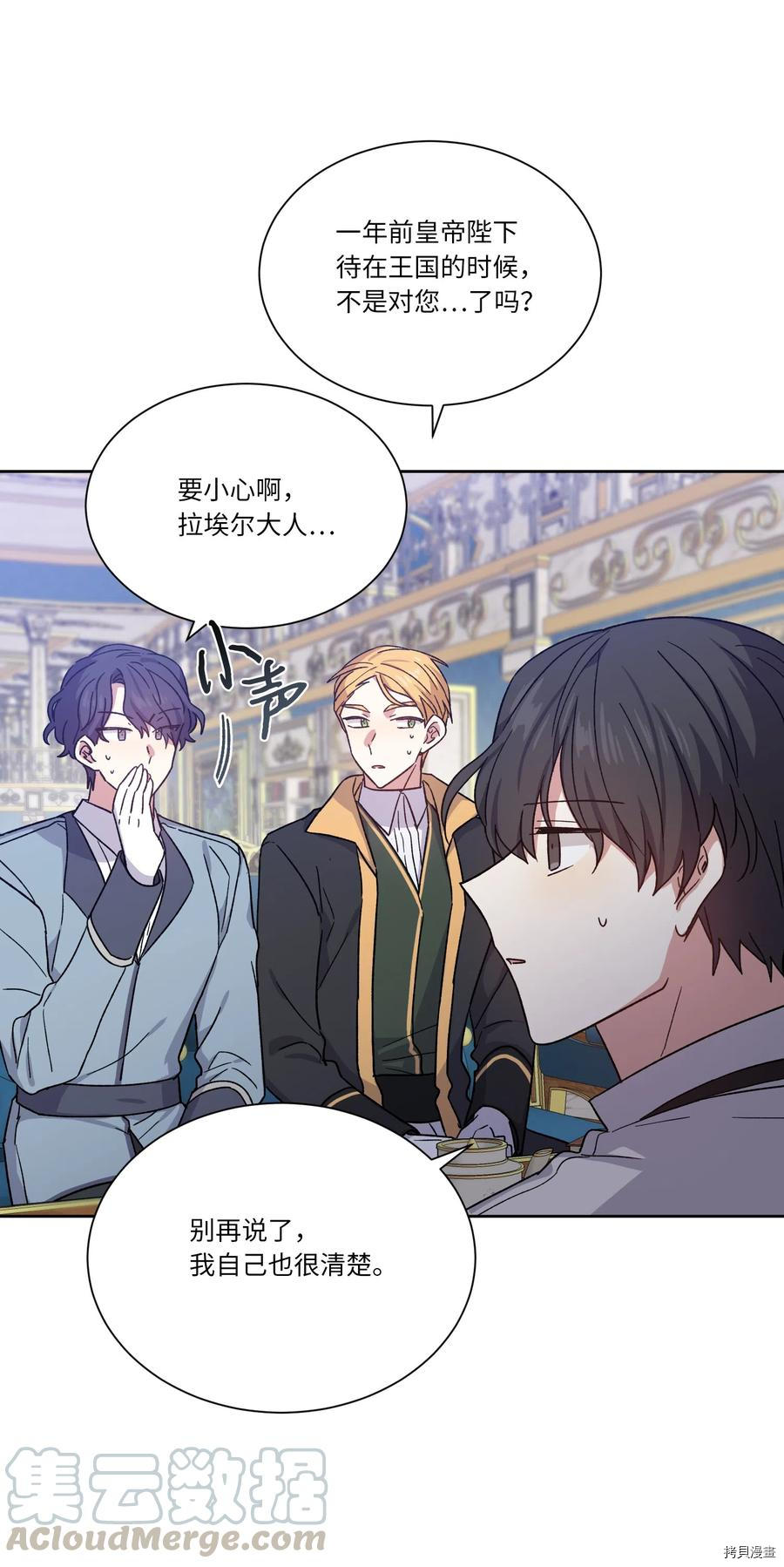影子王冠[拷贝漫画]韩漫全集-第08话无删减无遮挡章节图片 
