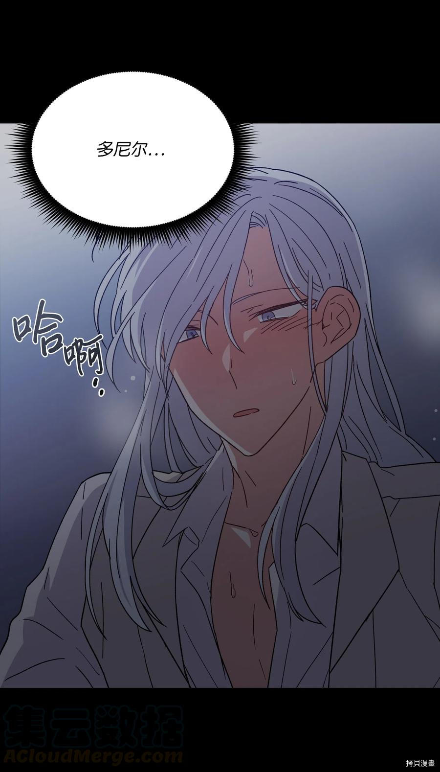 影子王冠[拷贝漫画]韩漫全集-第08话无删减无遮挡章节图片 