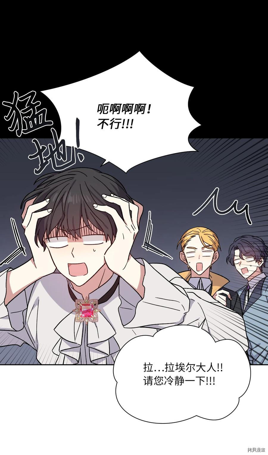 影子王冠[拷贝漫画]韩漫全集-第08话无删减无遮挡章节图片 