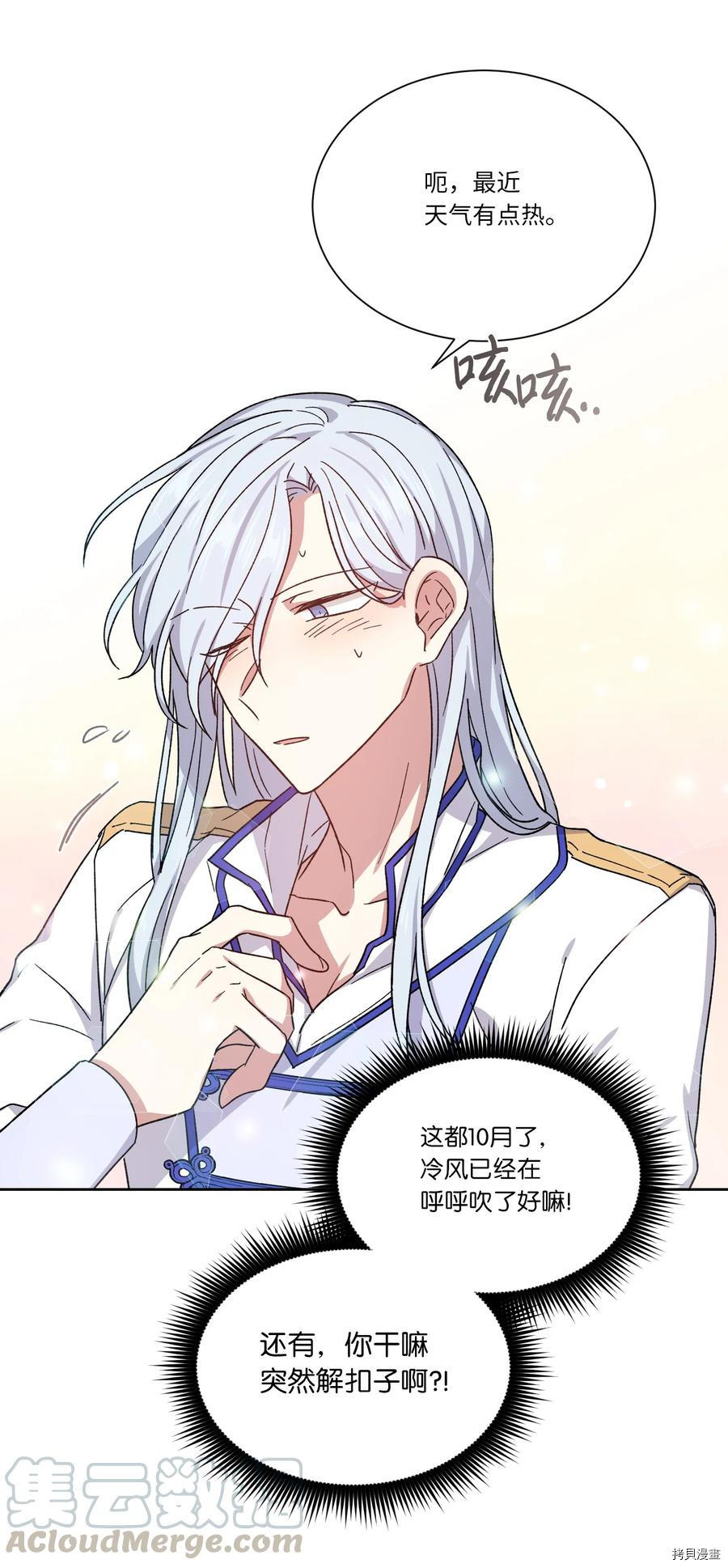 影子王冠[拷贝漫画]韩漫全集-第08话无删减无遮挡章节图片 