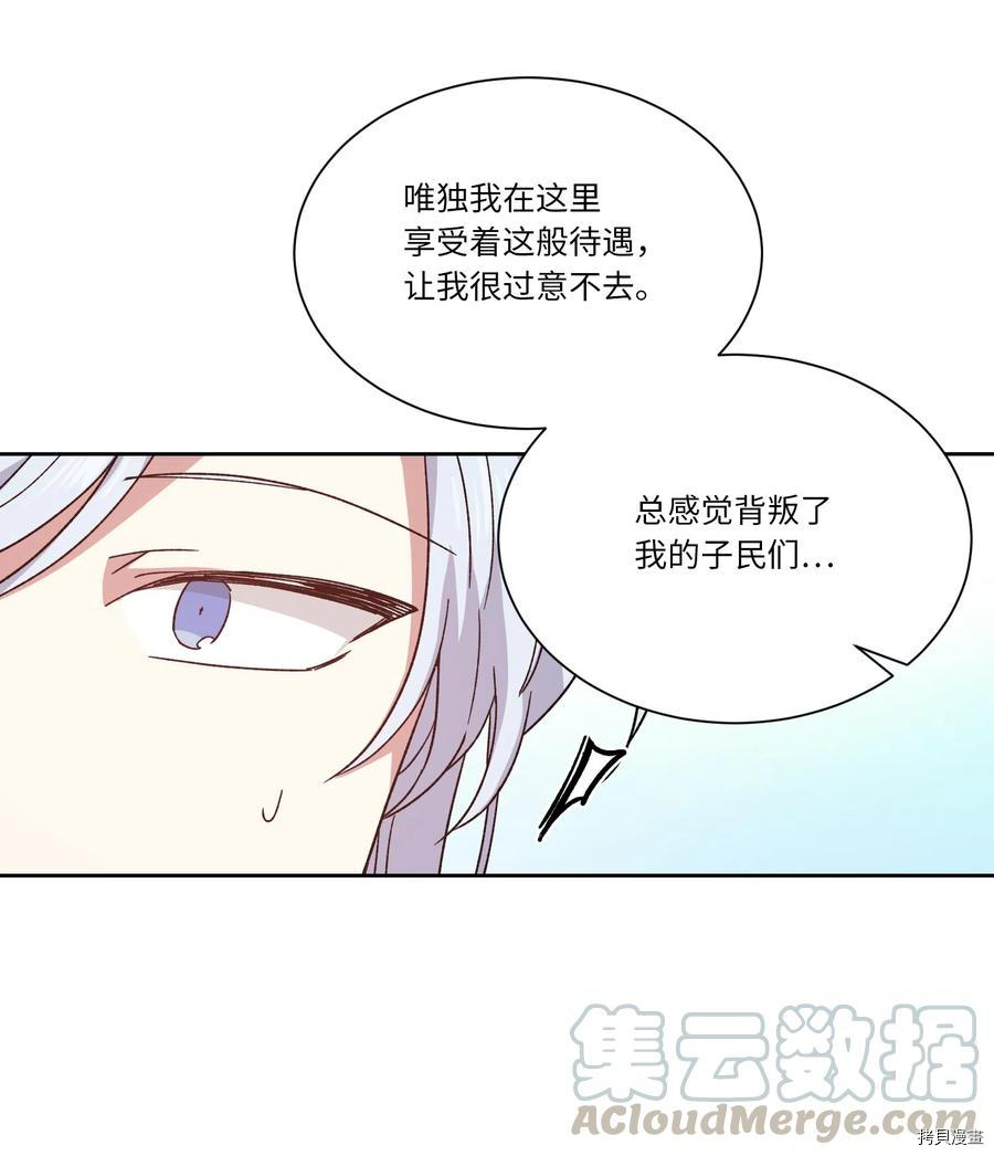 影子王冠[拷贝漫画]韩漫全集-第08话无删减无遮挡章节图片 