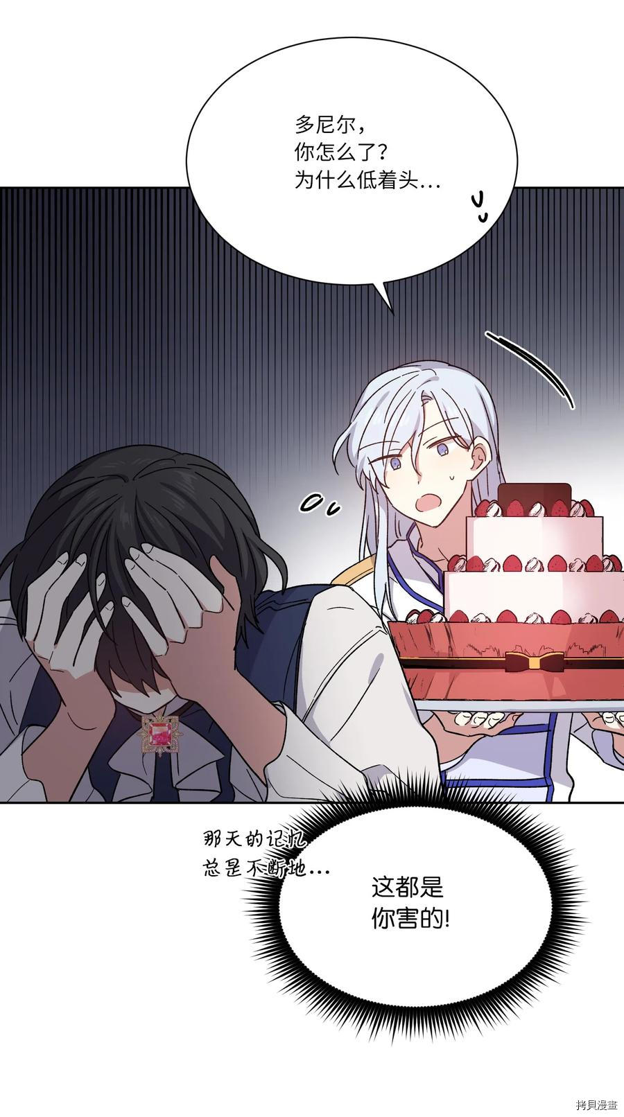 影子王冠[拷贝漫画]韩漫全集-第08话无删减无遮挡章节图片 