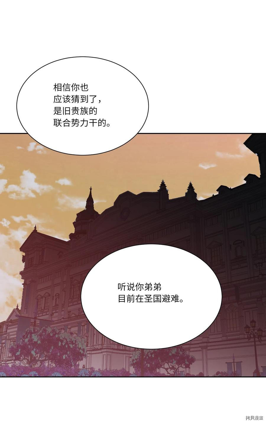 影子王冠[拷贝漫画]韩漫全集-第08话无删减无遮挡章节图片 