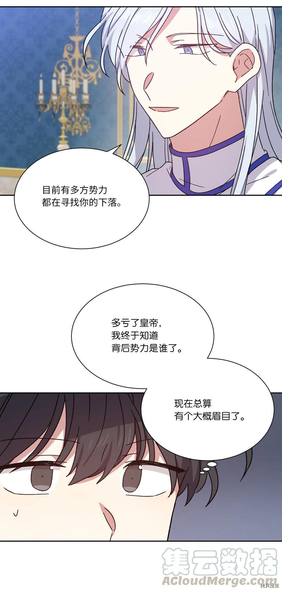 影子王冠[拷贝漫画]韩漫全集-第08话无删减无遮挡章节图片 