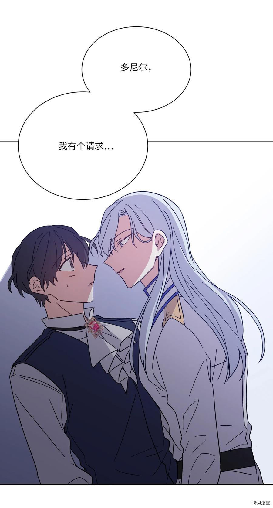 影子王冠[拷贝漫画]韩漫全集-第08话无删减无遮挡章节图片 