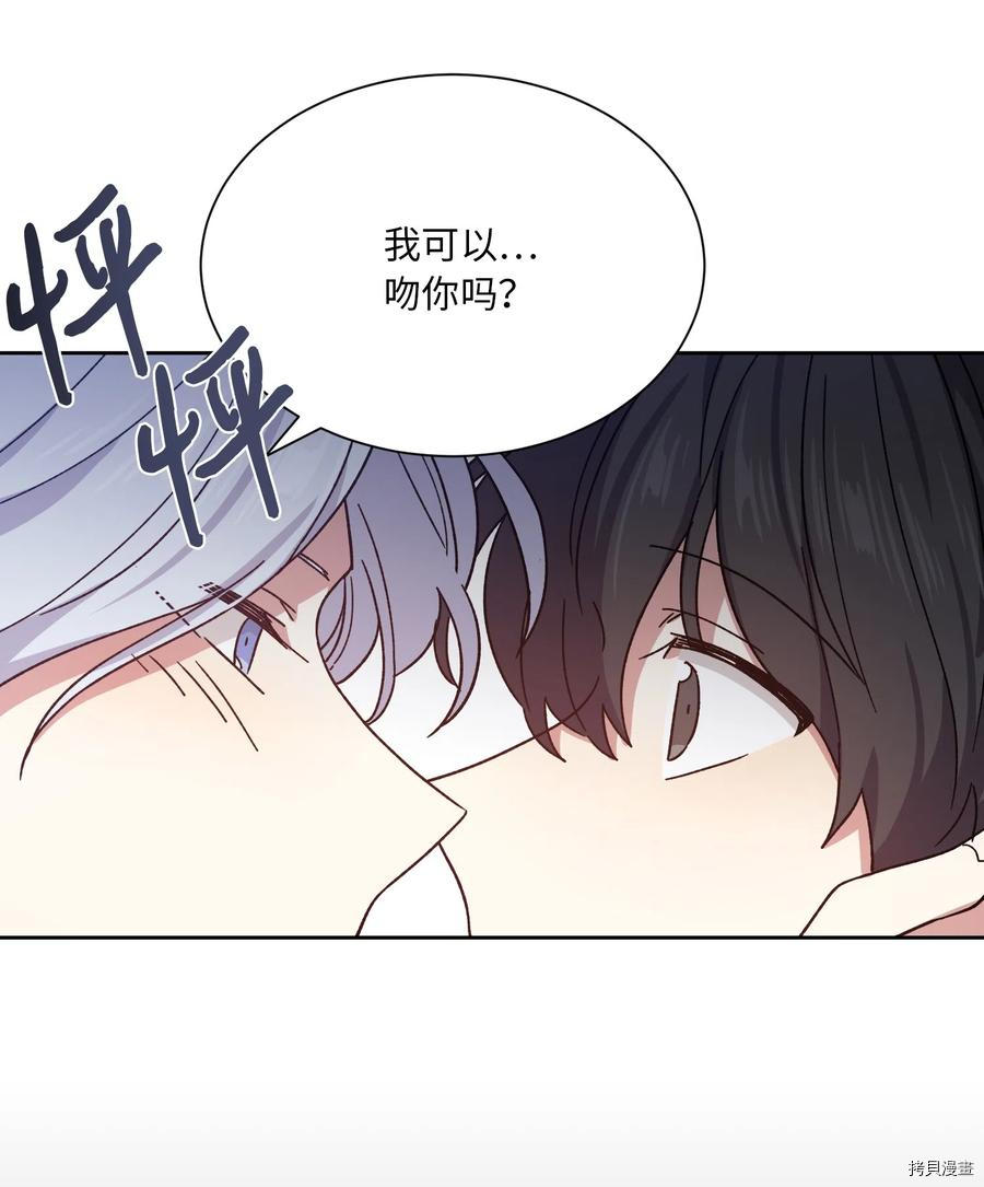 影子王冠[拷贝漫画]韩漫全集-第09话无删减无遮挡章节图片 