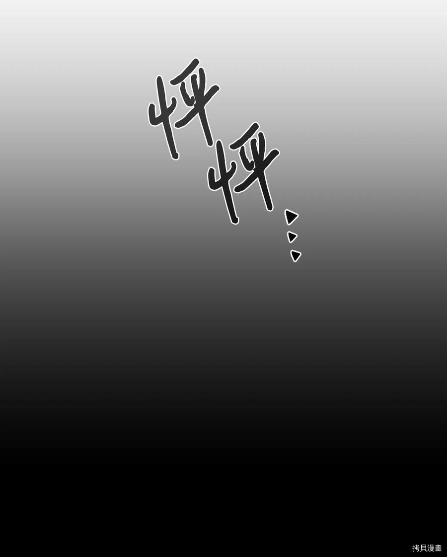 影子王冠[拷贝漫画]韩漫全集-第09话无删减无遮挡章节图片 