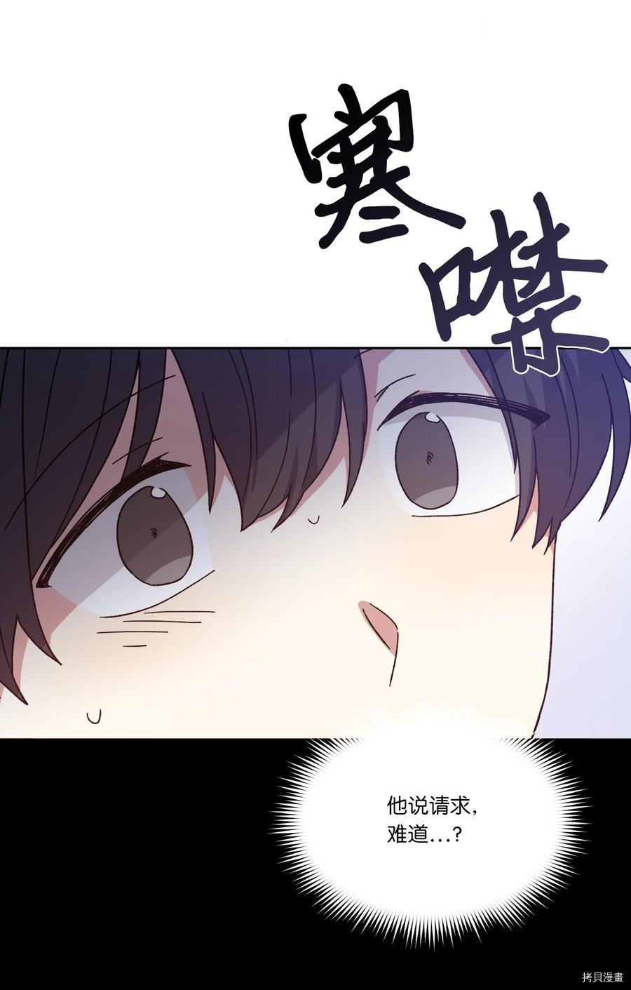 影子王冠[拷贝漫画]韩漫全集-第09话无删减无遮挡章节图片 