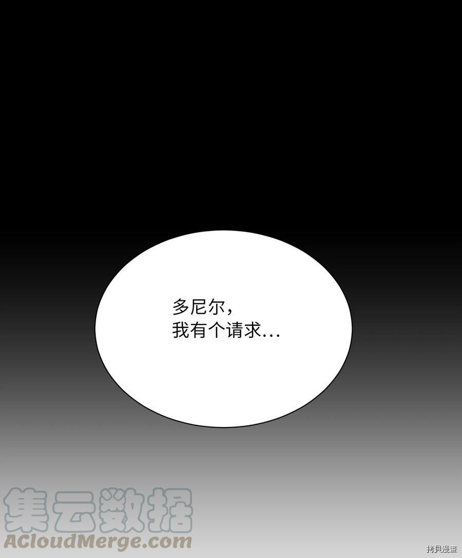 影子王冠[拷贝漫画]韩漫全集-第09话无删减无遮挡章节图片 