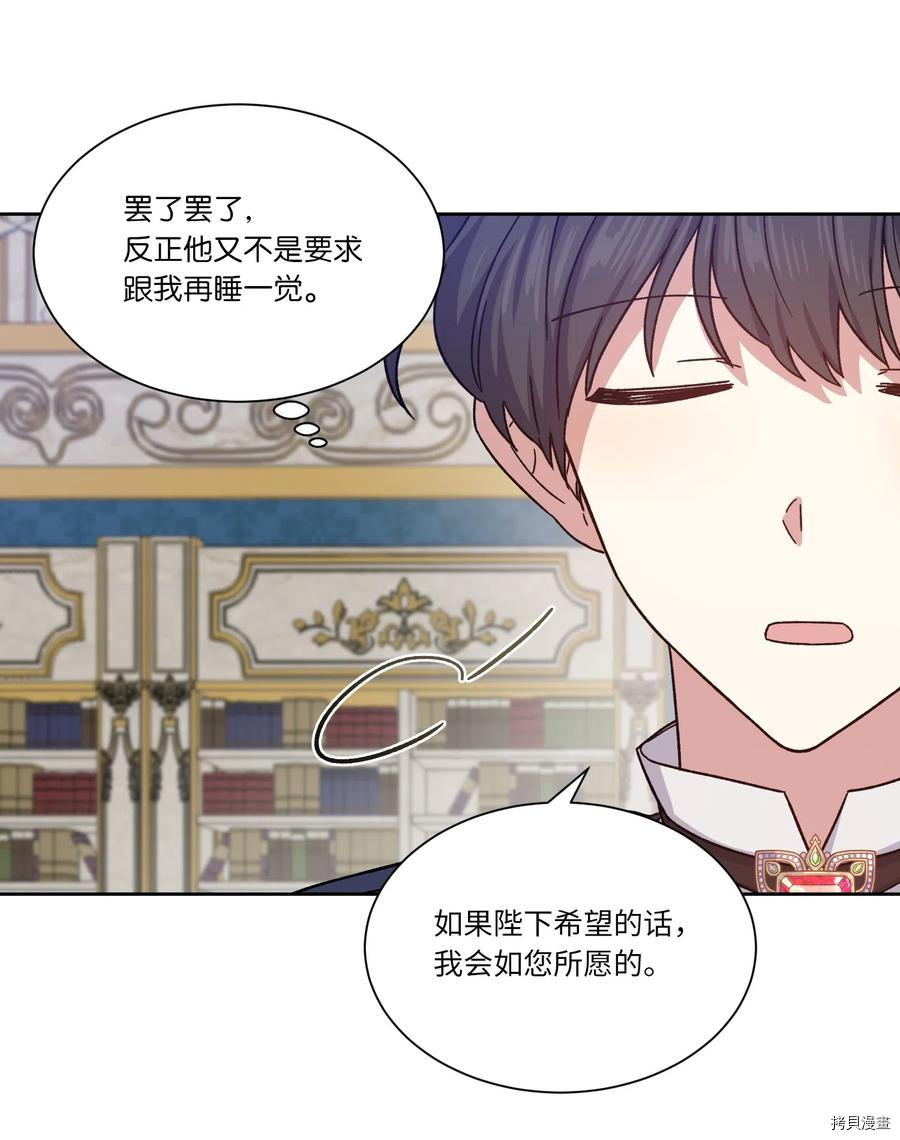 影子王冠[拷贝漫画]韩漫全集-第09话无删减无遮挡章节图片 