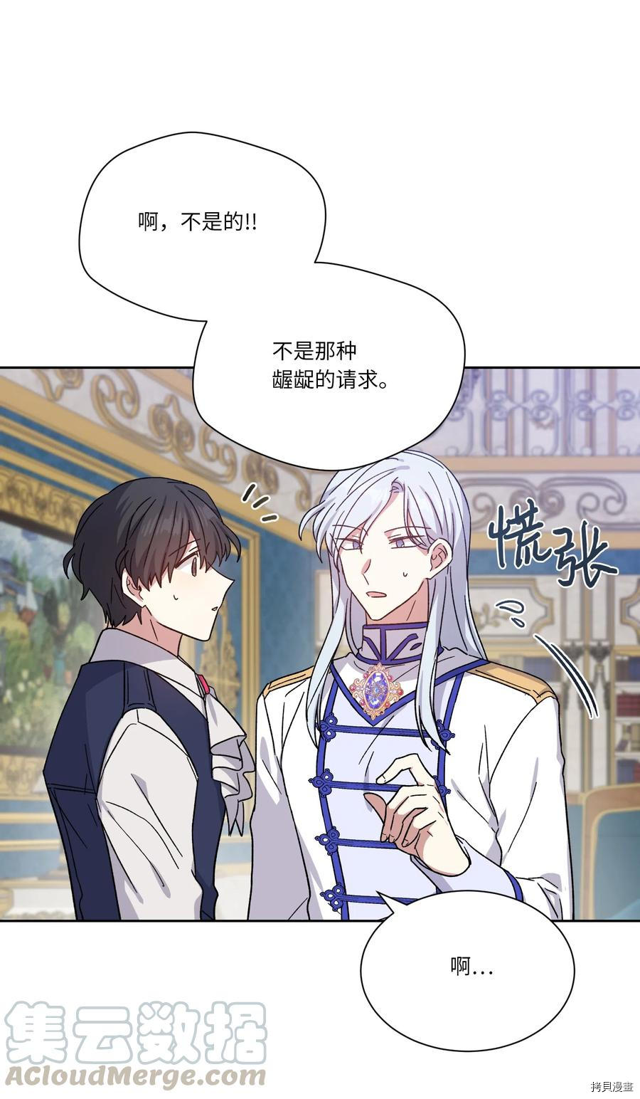影子王冠[拷贝漫画]韩漫全集-第09话无删减无遮挡章节图片 