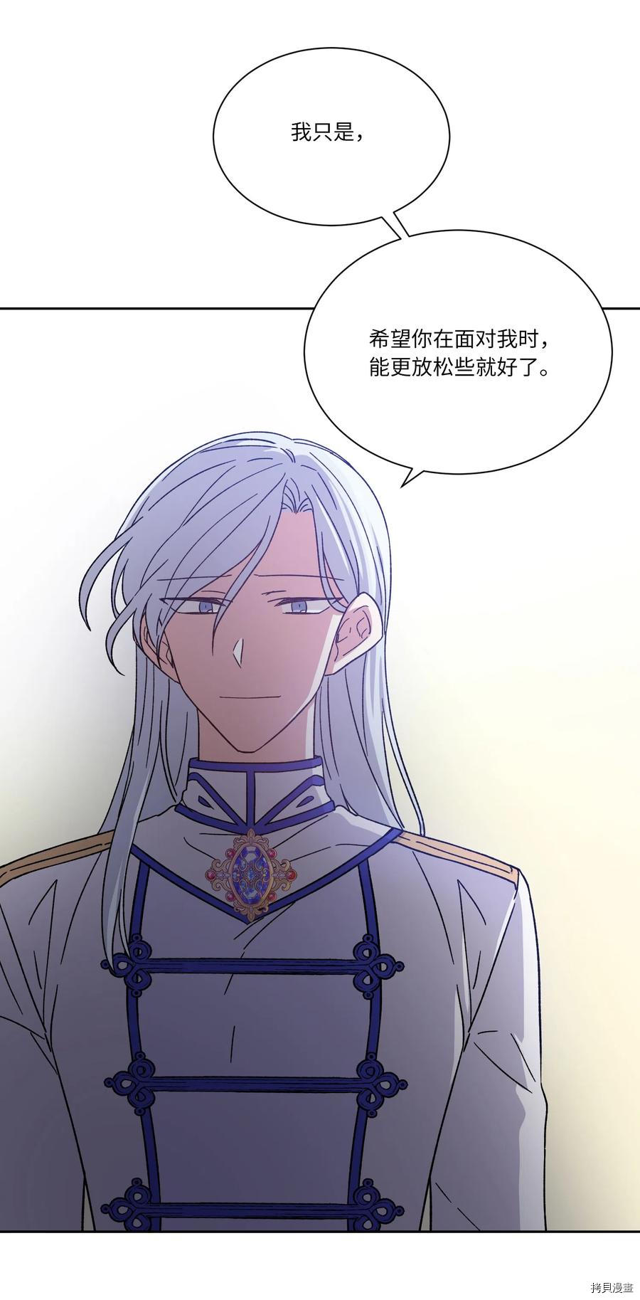 影子王冠[拷贝漫画]韩漫全集-第09话无删减无遮挡章节图片 