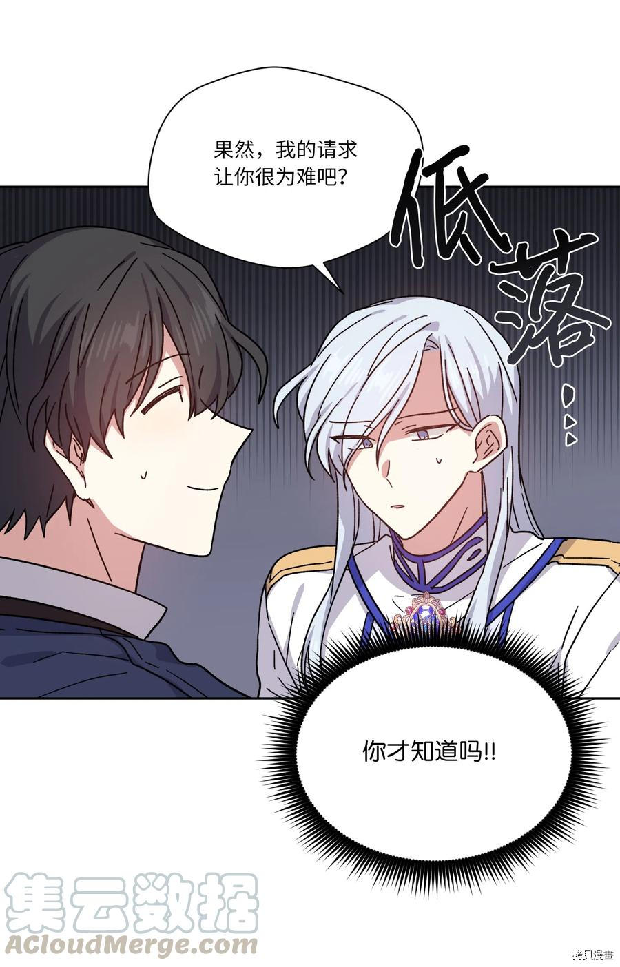 影子王冠[拷贝漫画]韩漫全集-第09话无删减无遮挡章节图片 