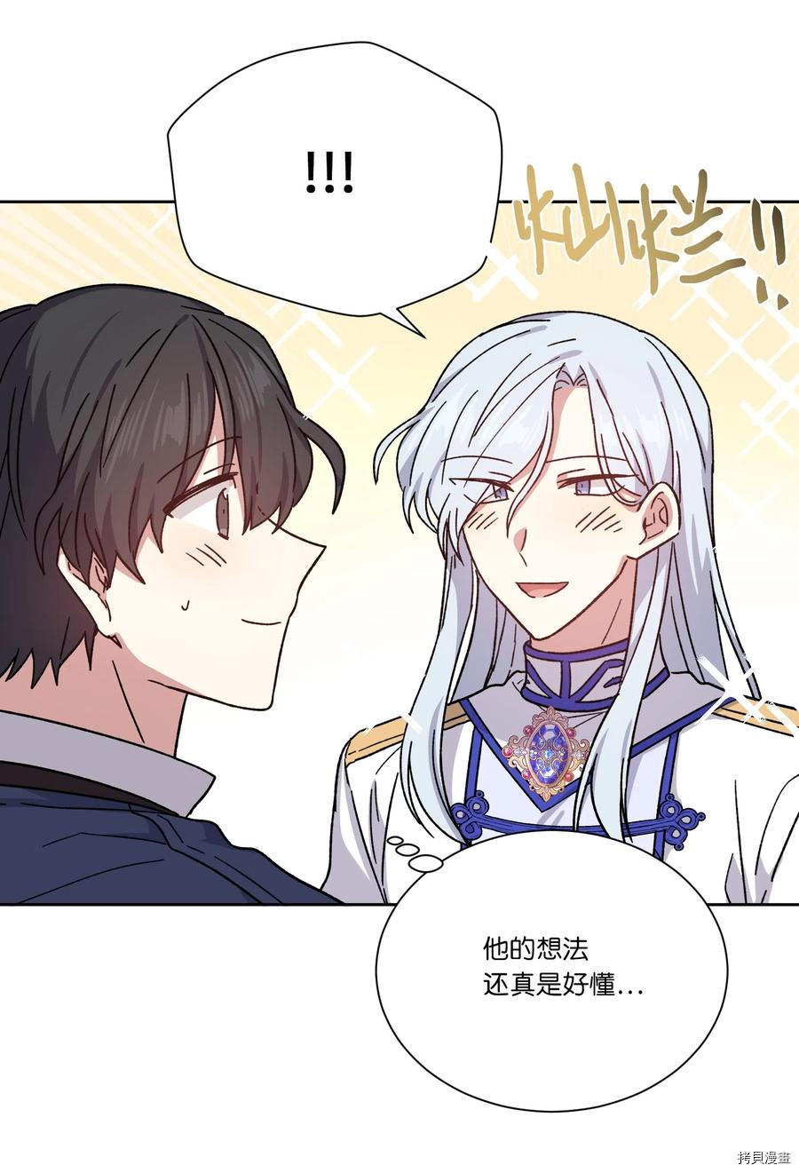影子王冠[拷贝漫画]韩漫全集-第09话无删减无遮挡章节图片 