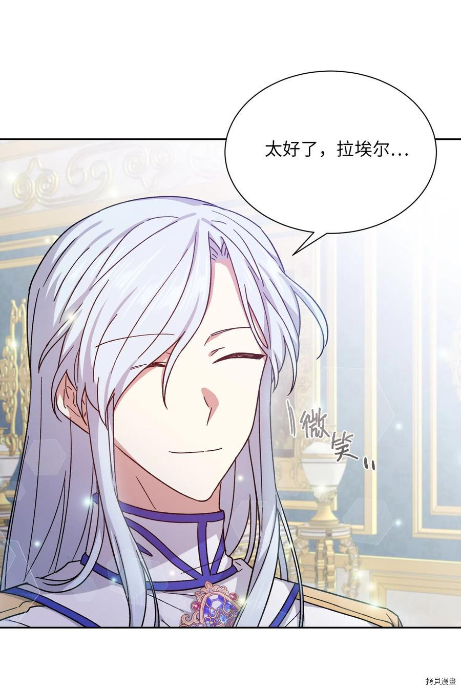 影子王冠[拷贝漫画]韩漫全集-第09话无删减无遮挡章节图片 