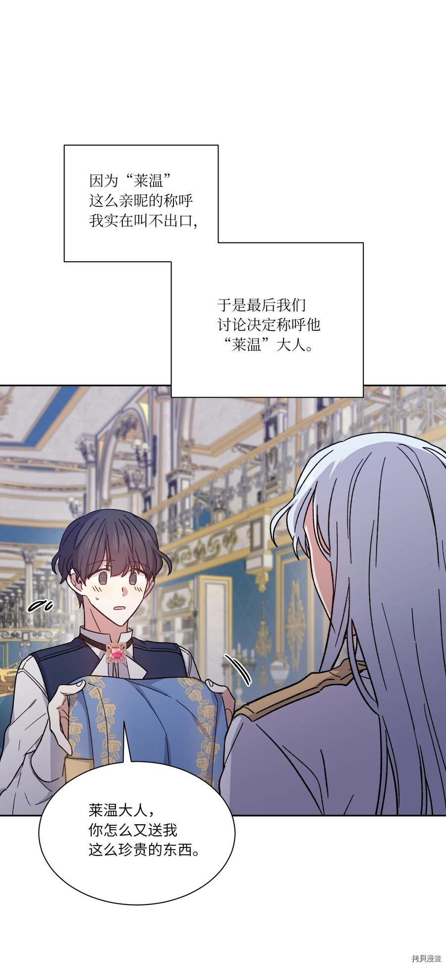 影子王冠[拷贝漫画]韩漫全集-第09话无删减无遮挡章节图片 