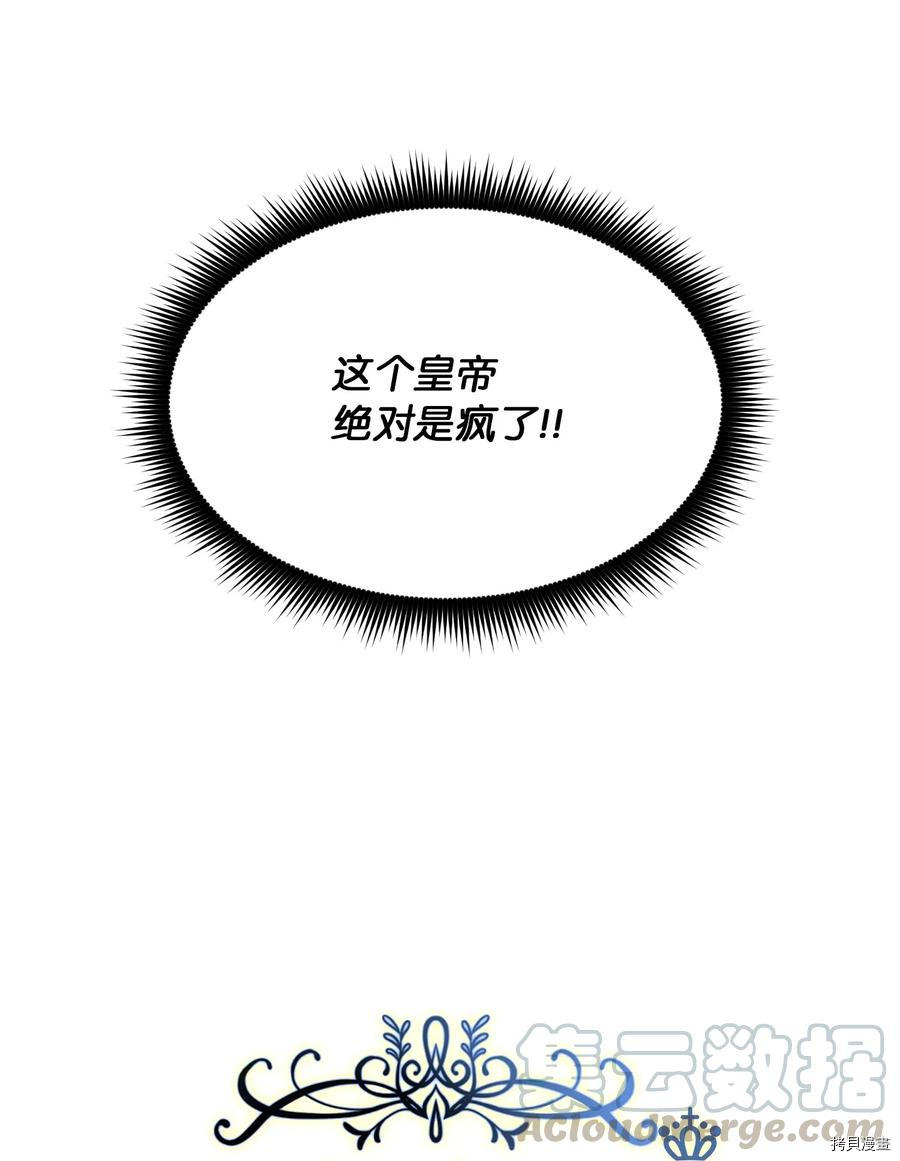 影子王冠[拷贝漫画]韩漫全集-第09话无删减无遮挡章节图片 
