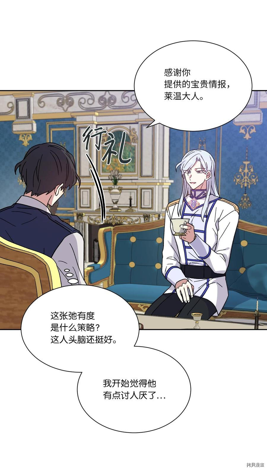 影子王冠[拷贝漫画]韩漫全集-第09话无删减无遮挡章节图片 