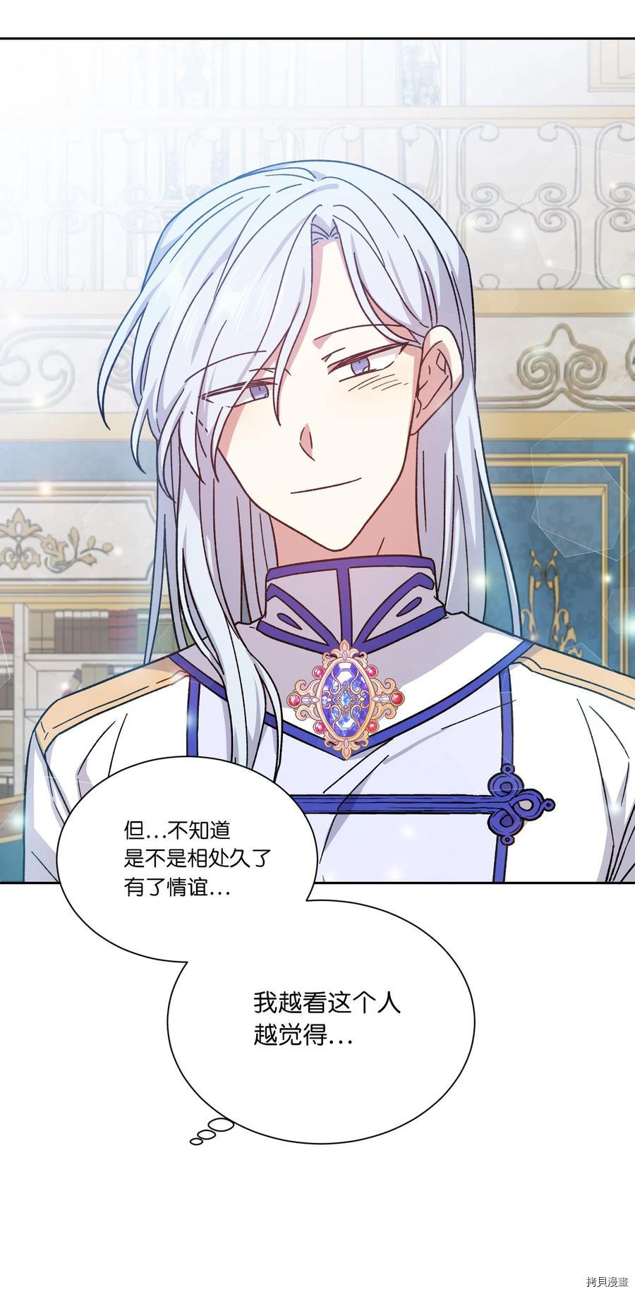 影子王冠[拷贝漫画]韩漫全集-第09话无删减无遮挡章节图片 