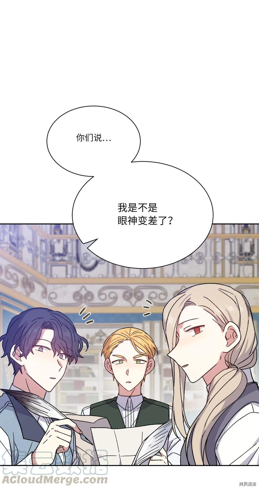 影子王冠[拷贝漫画]韩漫全集-第09话无删减无遮挡章节图片 