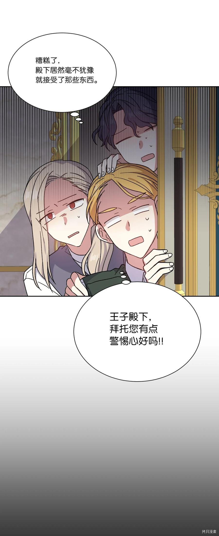 影子王冠[拷贝漫画]韩漫全集-第09话无删减无遮挡章节图片 