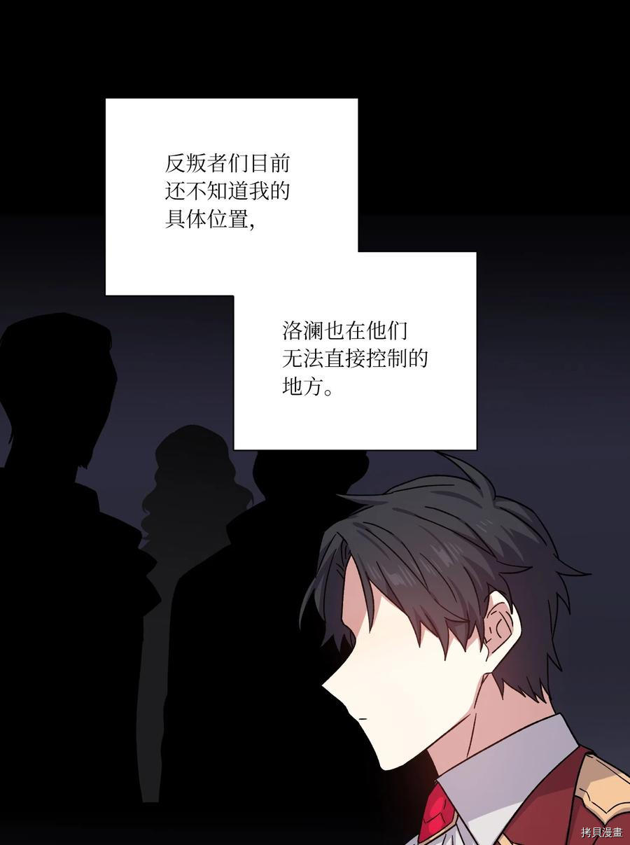 影子王冠[拷贝漫画]韩漫全集-第09话无删减无遮挡章节图片 