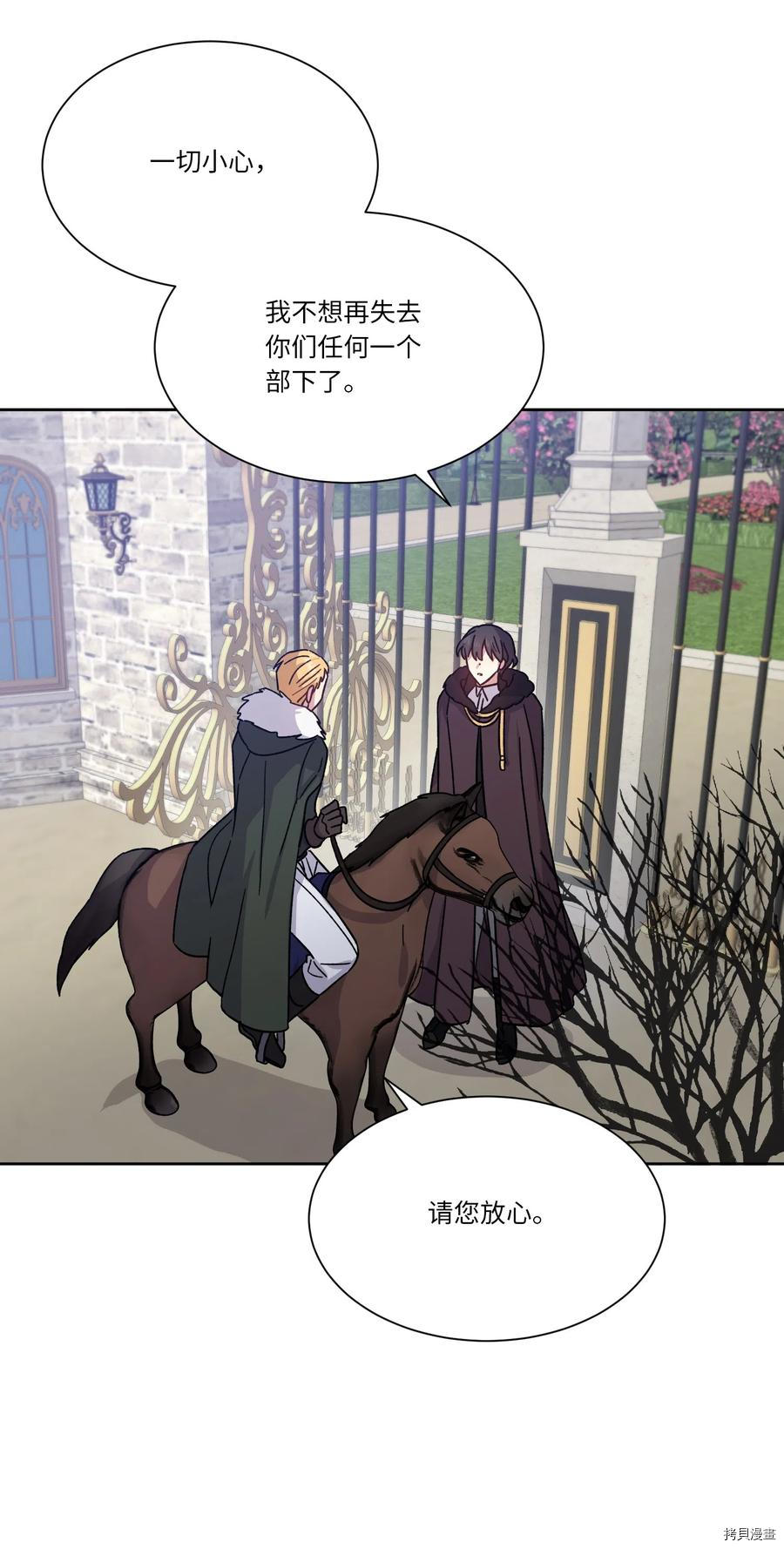 影子王冠[拷贝漫画]韩漫全集-第09话无删减无遮挡章节图片 