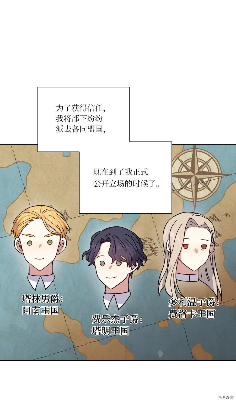 影子王冠[拷贝漫画]韩漫全集-第09话无删减无遮挡章节图片 