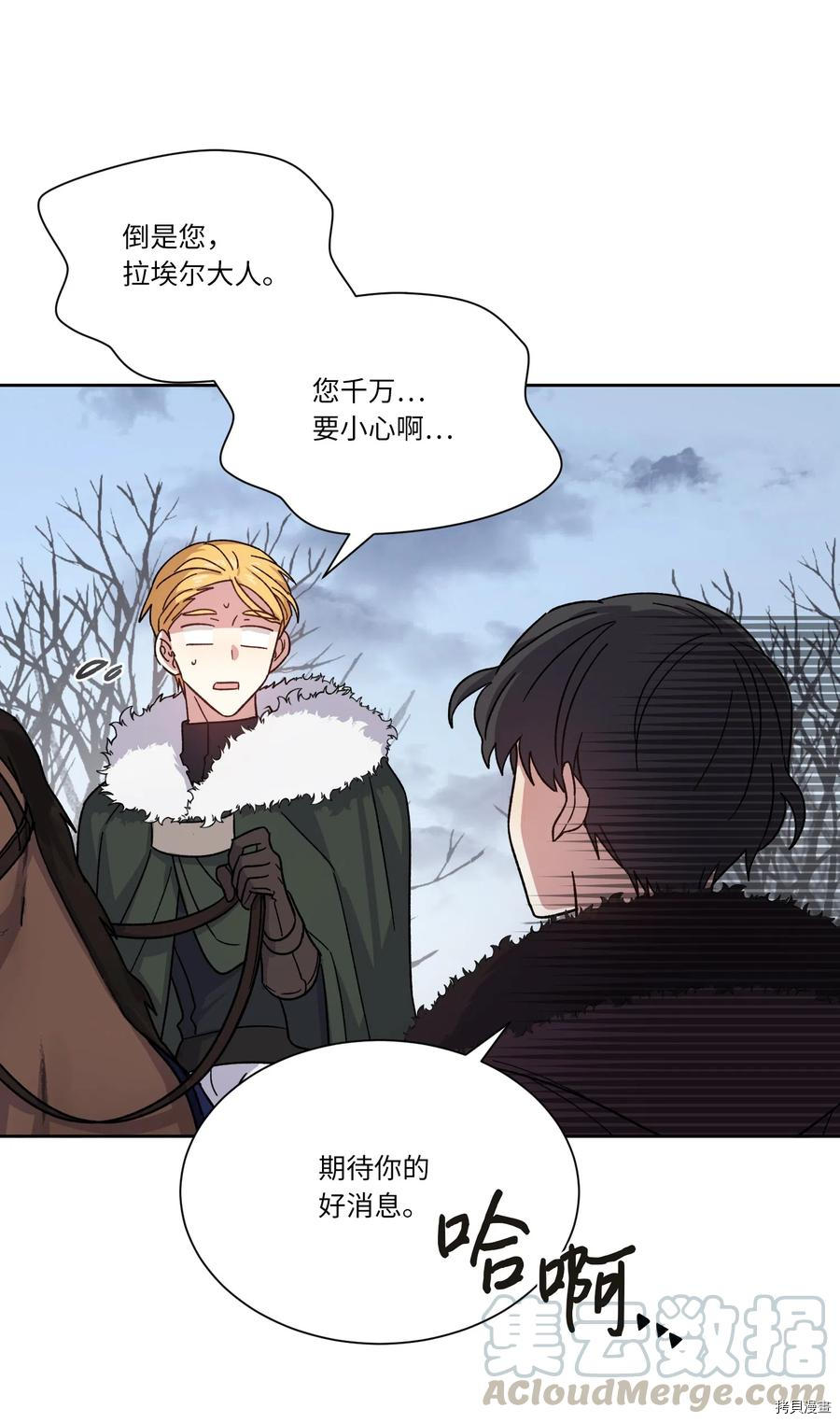 影子王冠[拷贝漫画]韩漫全集-第09话无删减无遮挡章节图片 