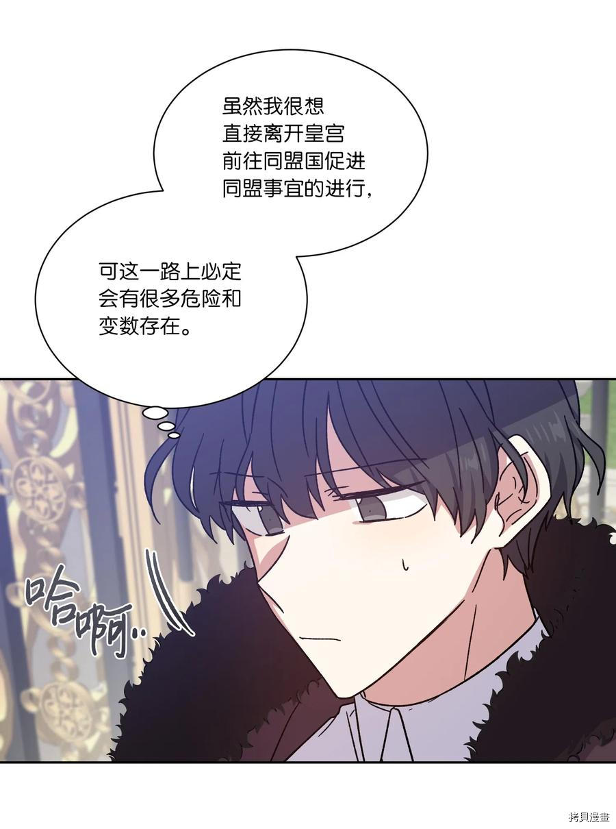 影子王冠[拷贝漫画]韩漫全集-第09话无删减无遮挡章节图片 