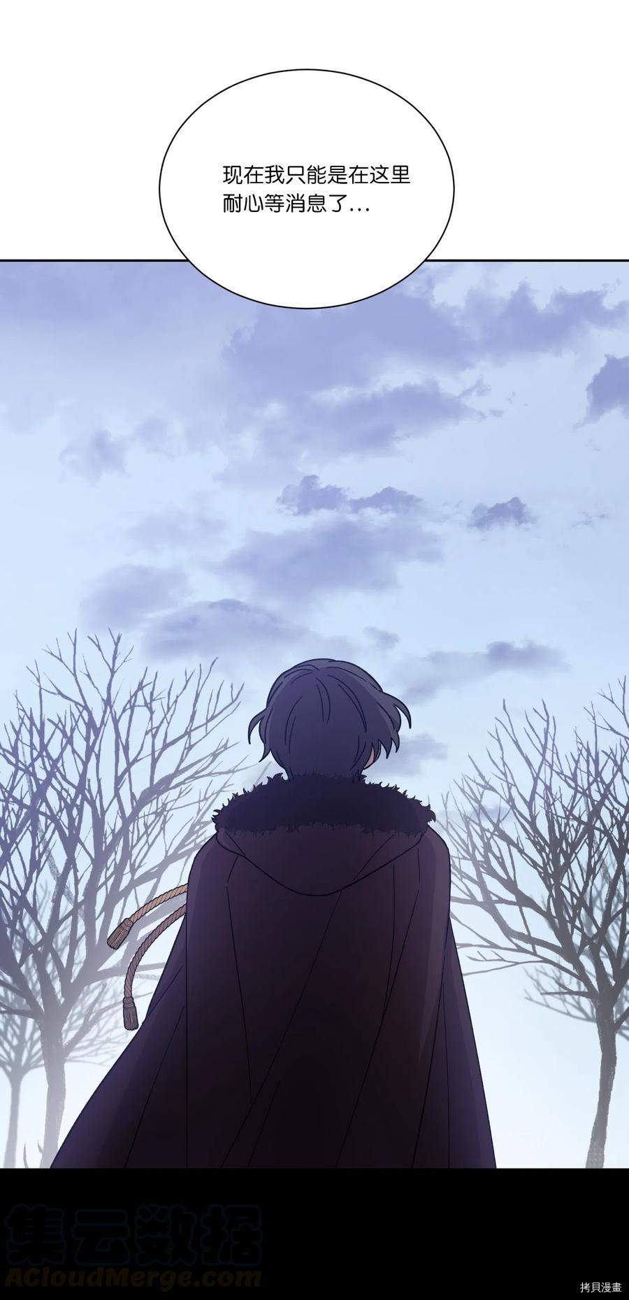 影子王冠[拷贝漫画]韩漫全集-第09话无删减无遮挡章节图片 