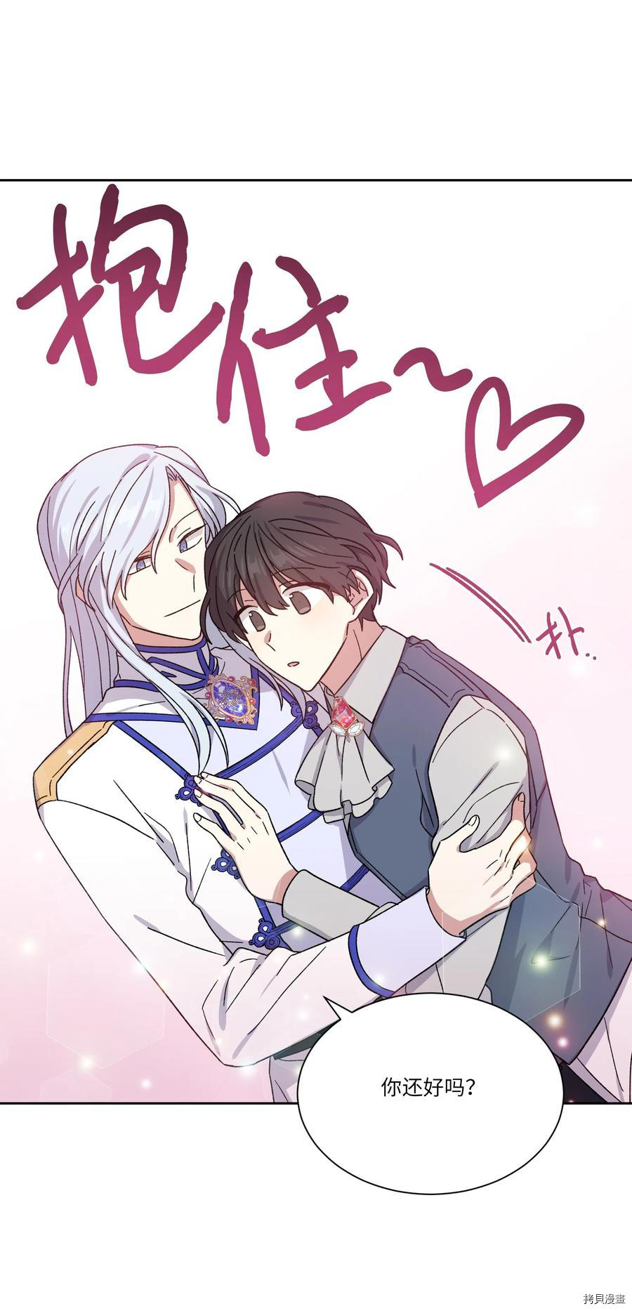影子王冠[拷贝漫画]韩漫全集-第09话无删减无遮挡章节图片 