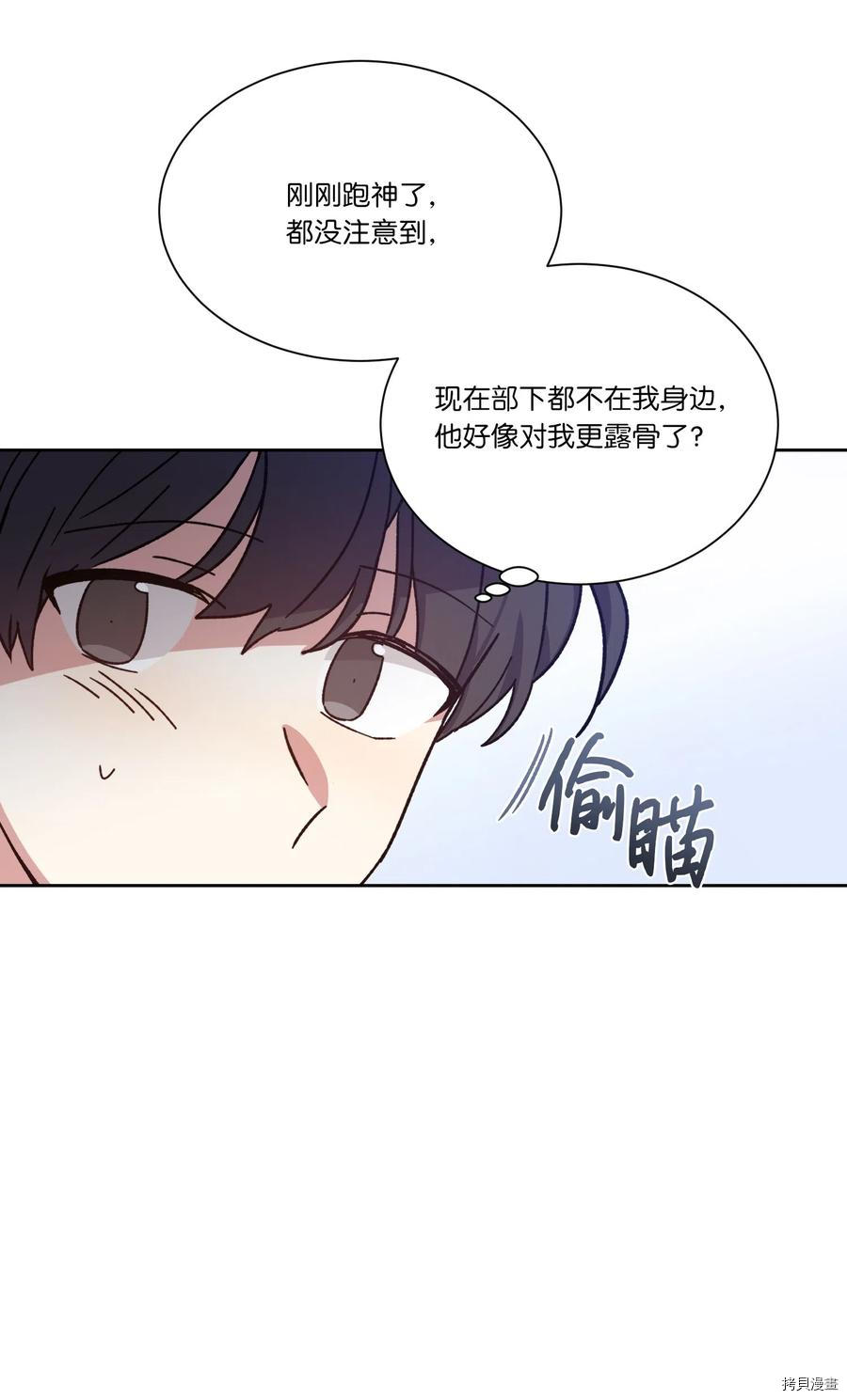 影子王冠[拷贝漫画]韩漫全集-第09话无删减无遮挡章节图片 