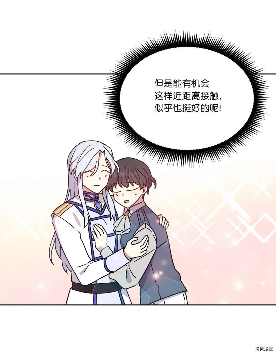 影子王冠[拷贝漫画]韩漫全集-第09话无删减无遮挡章节图片 
