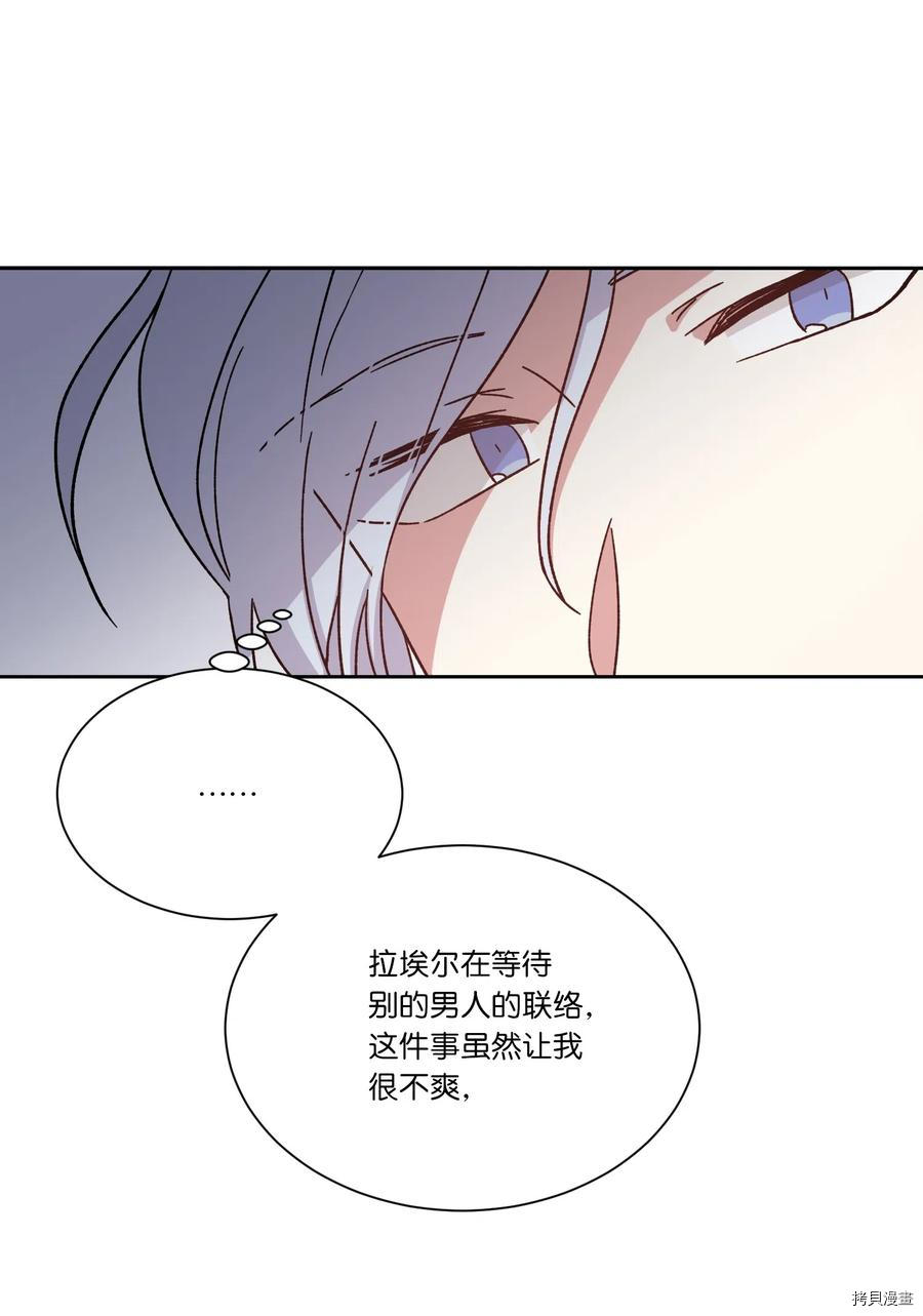 影子王冠[拷贝漫画]韩漫全集-第09话无删减无遮挡章节图片 