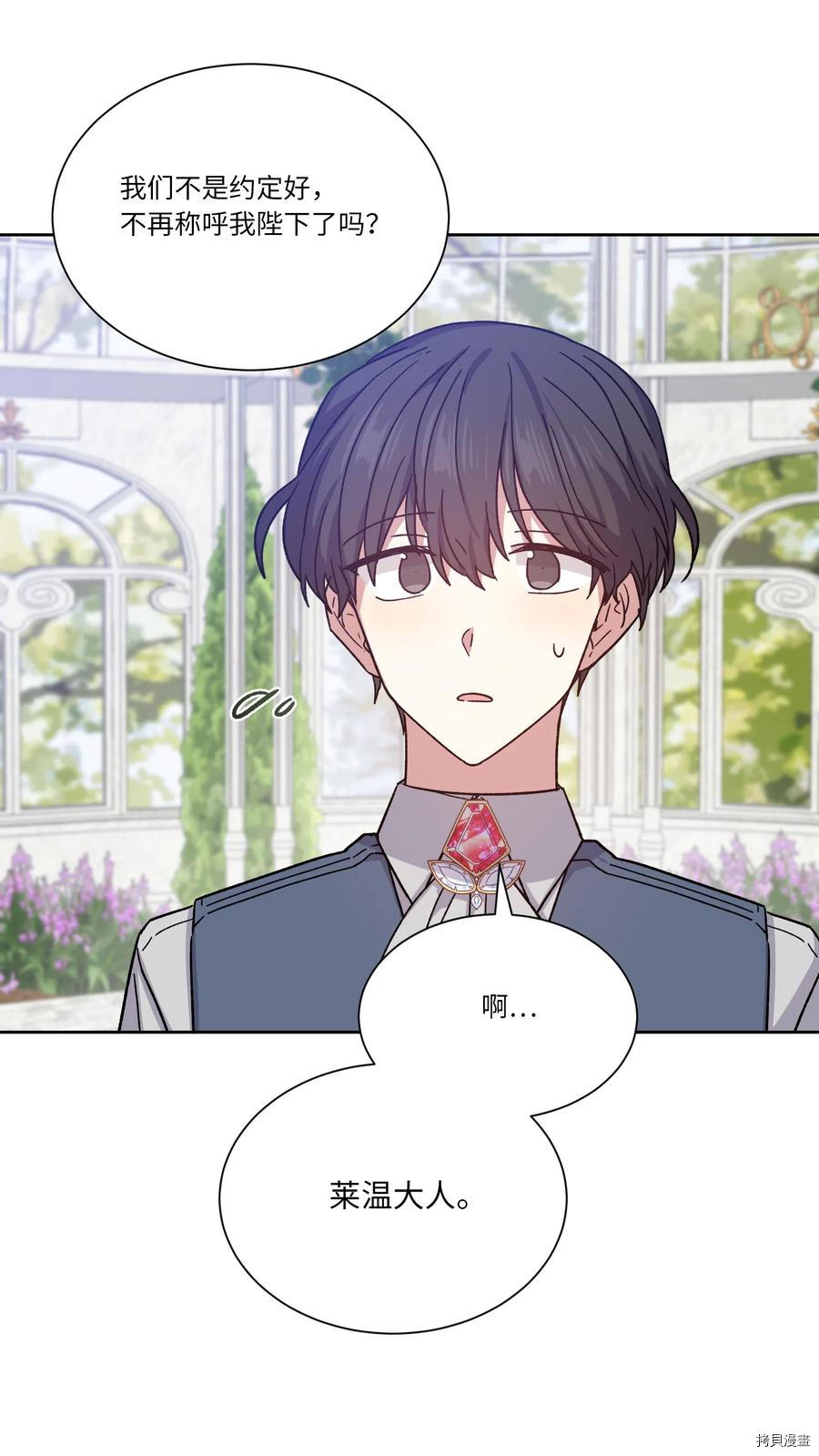 影子王冠[拷贝漫画]韩漫全集-第09话无删减无遮挡章节图片 