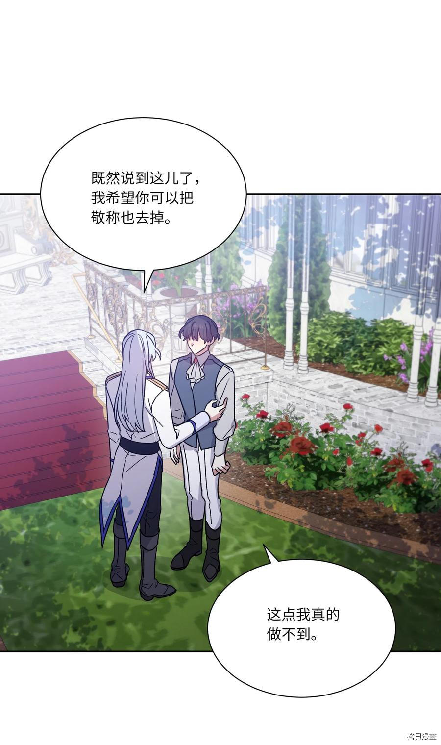 影子王冠[拷贝漫画]韩漫全集-第09话无删减无遮挡章节图片 